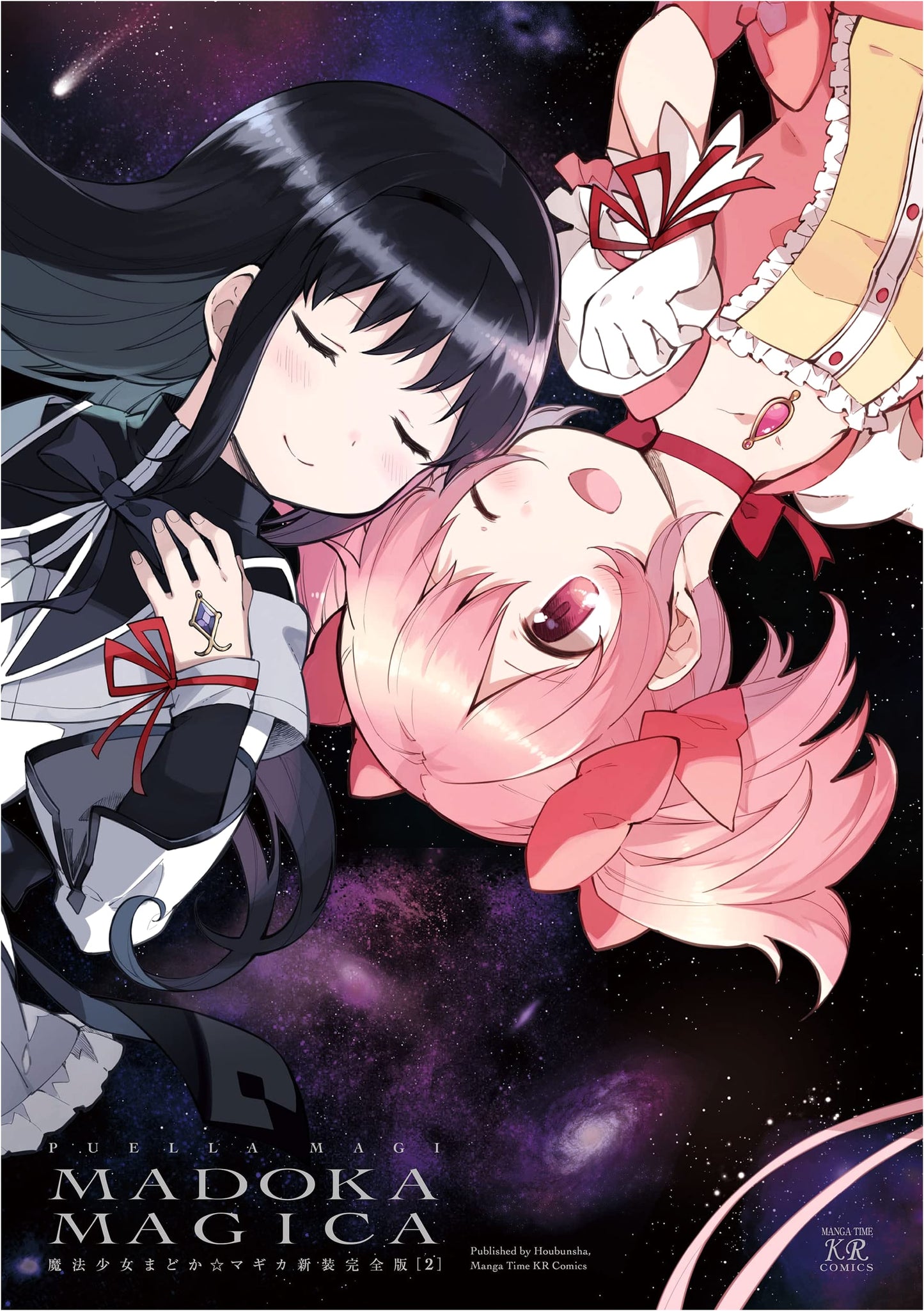 Puella Magi Madoka Magica: New Complete Edition (Part 2) Manga
