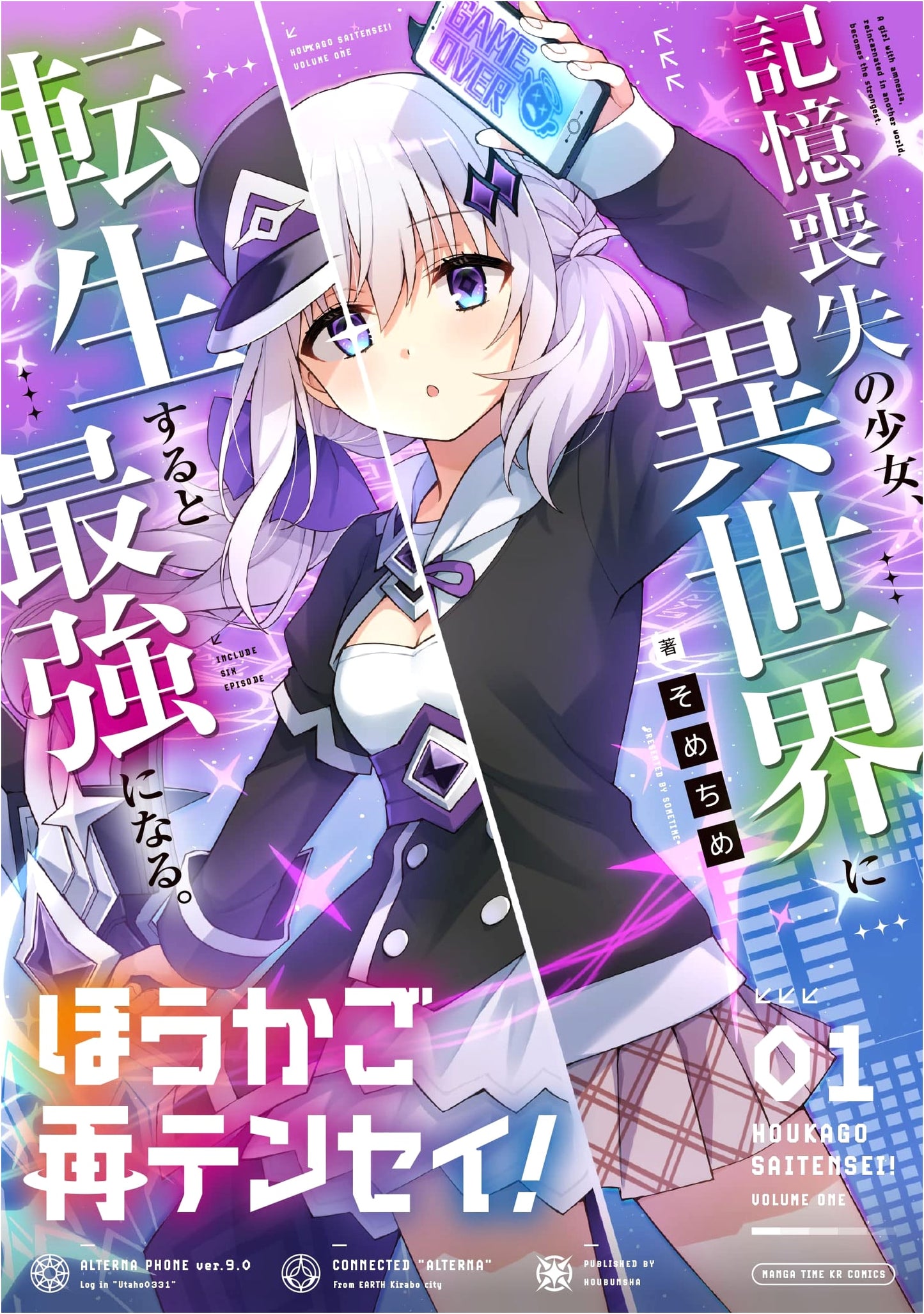 Houkago Sai Tensei! Vol. 1 (Manga Time KR Forward Comics)