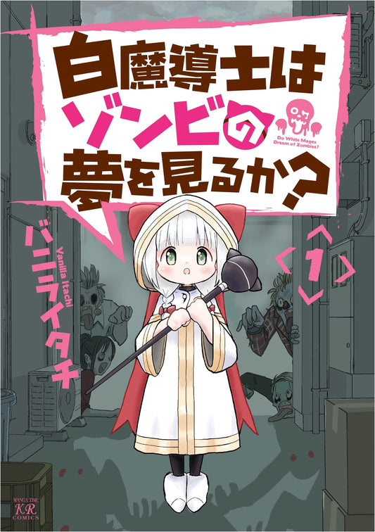 Does the White Mage Dream of Zombies? Vol. 1