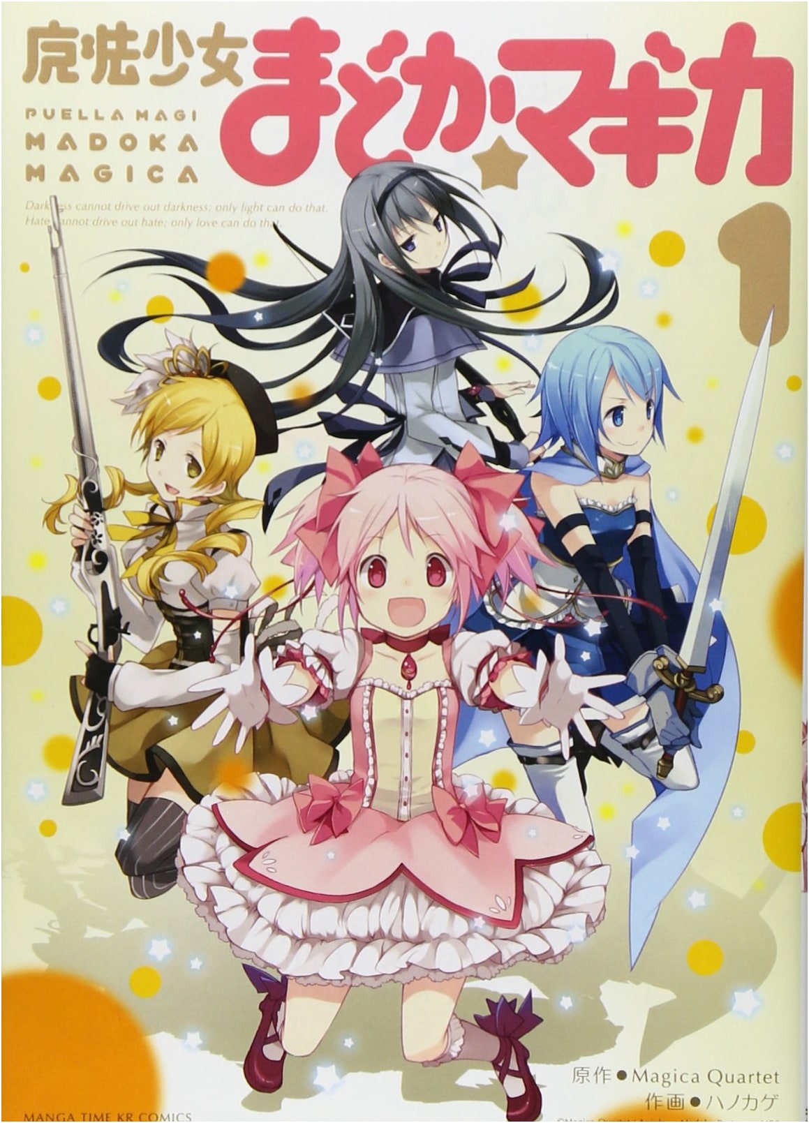 Puella Magi Madoka Magica Vol. 1 (Manga Time KR Comics Forward Series)
