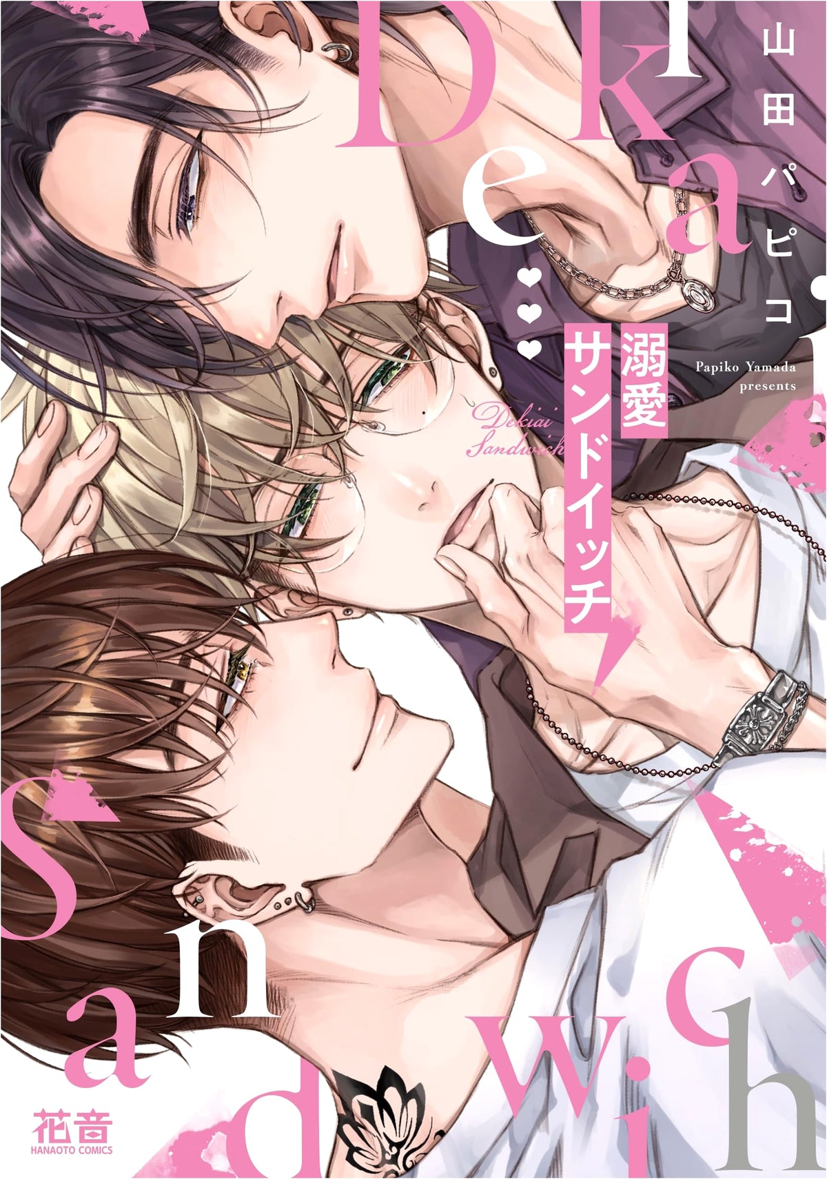 Adoring Sandwich (Hanayura Comics)
