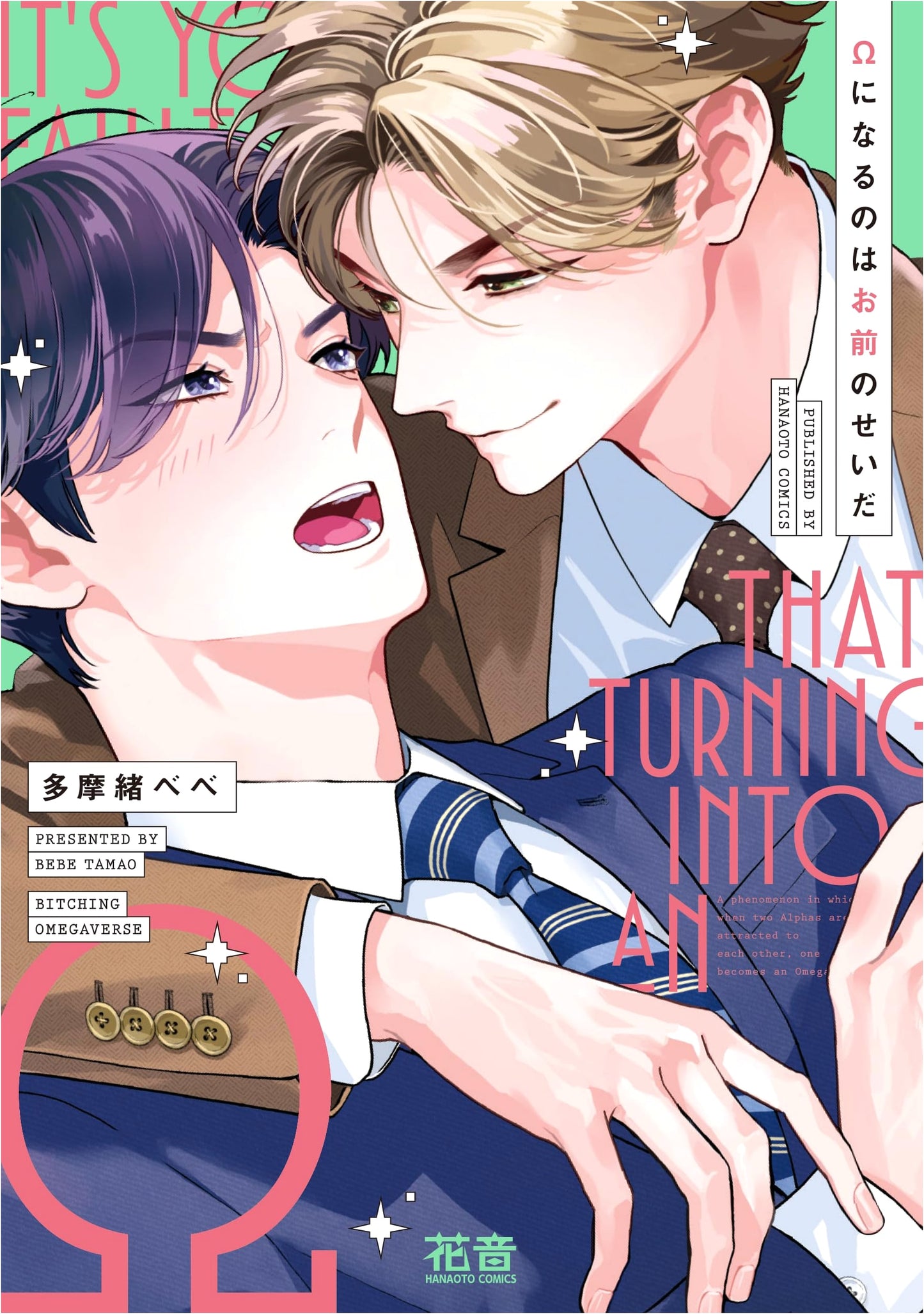 It's Your Fault I Became an Omega (Hanami Comics)