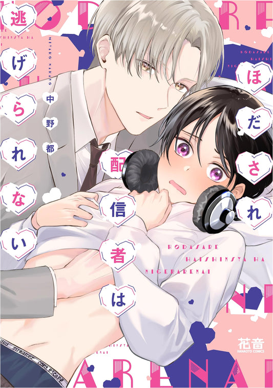 The Seduced Streamer Can't Escape (Kanon Comics Manga)