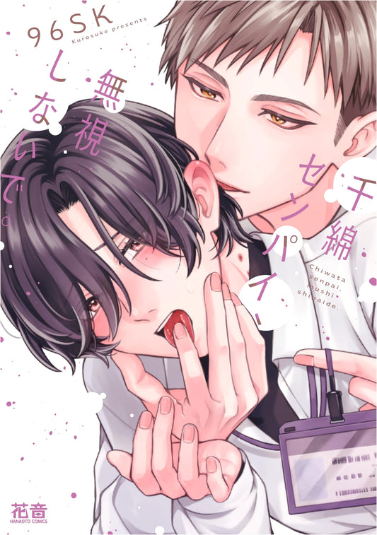 Chiwata Senpai, Don't Ignore Me. (Hanon Comics)