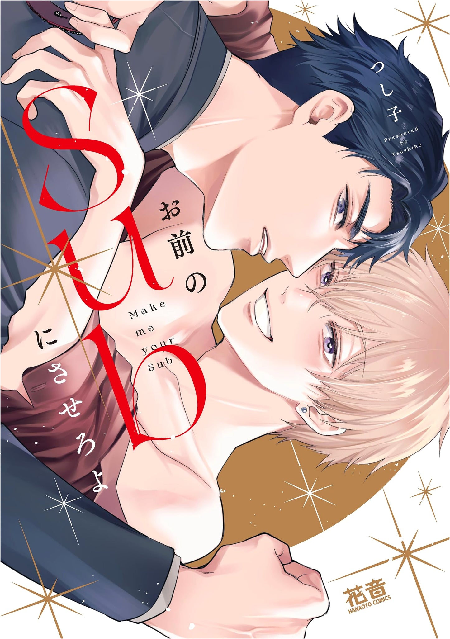 Let Me Be Your Sub (Canon Comics)