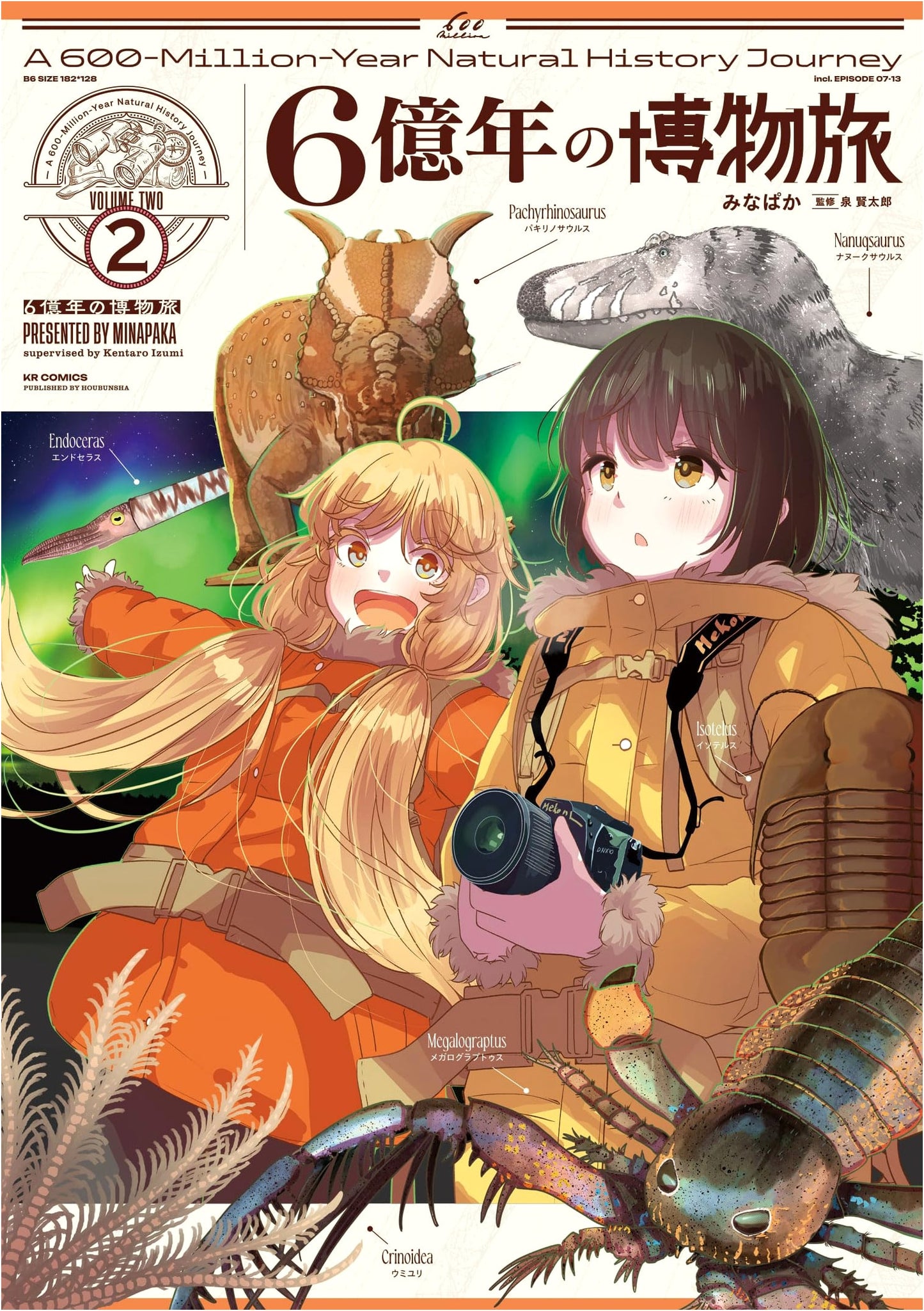 600 Million Year Natural History Journey Vol. 2