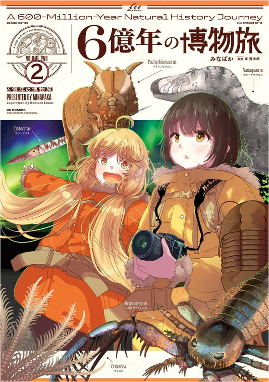 600 Million Year Natural History Journey Vol. 2