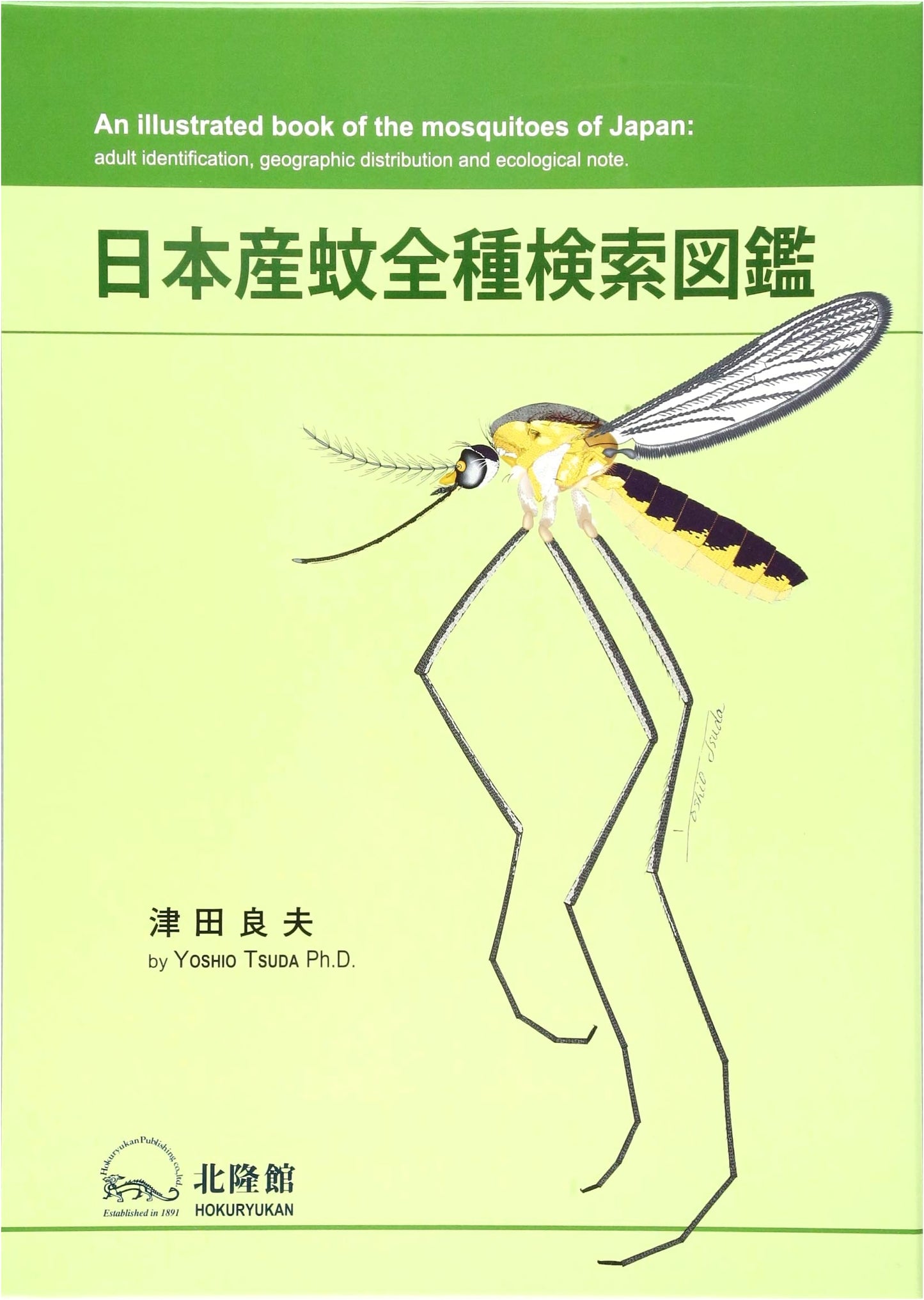 Illustrated Identification Guide to All Mosquito Species of Japan
