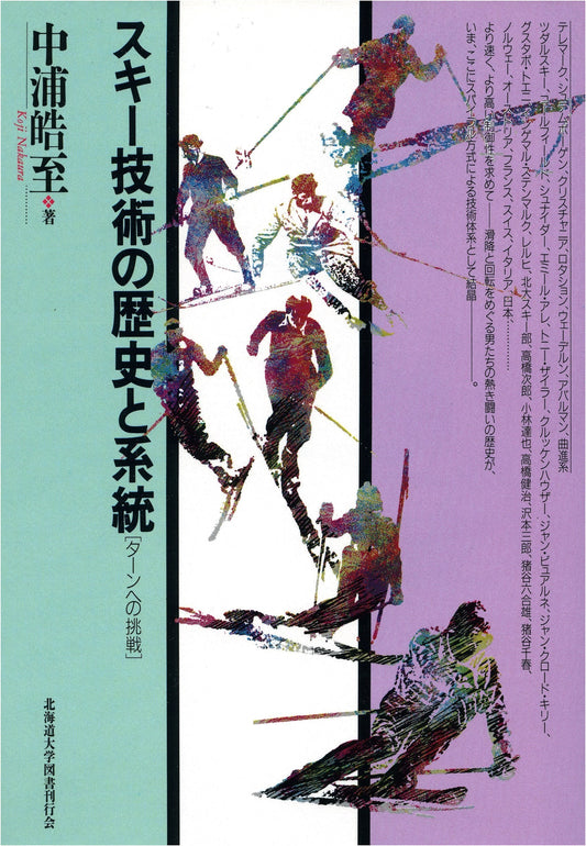 The History and Evolution of Ski Technique: A Challenge to Turns