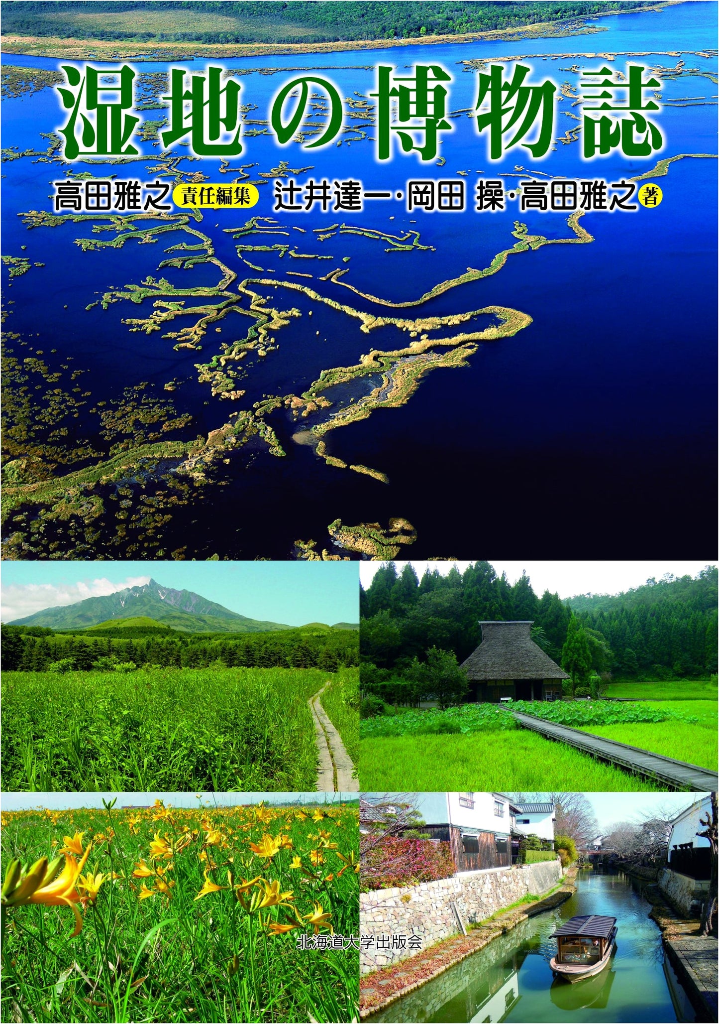Natural History of Wetlands