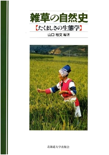 Natural History of Weeds: The Ecology of Resilience
