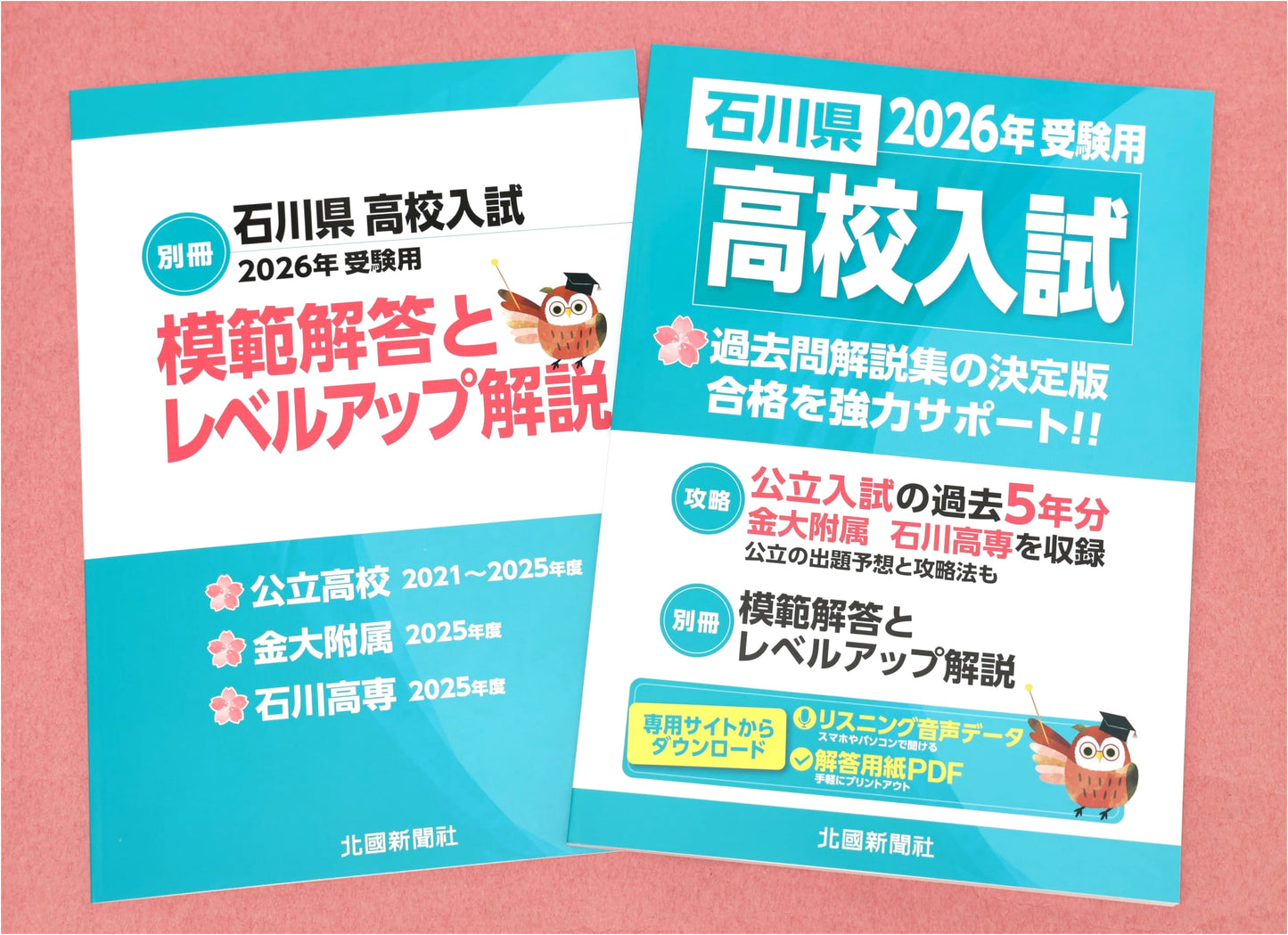Ishikawa Prefecture High School Entrance Exam 2026 (For 2026 Examination)