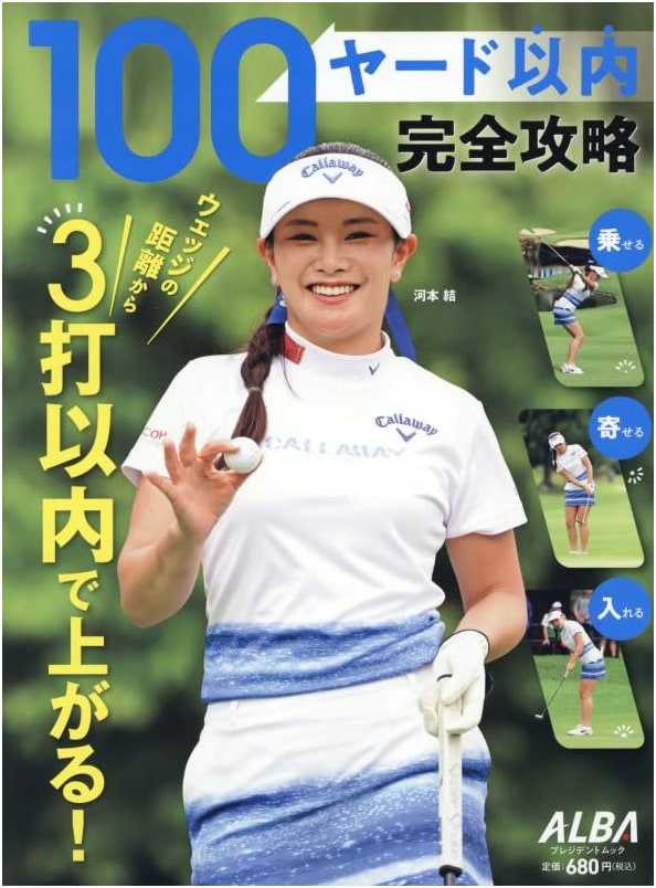 Golf: Master Your Short Game – The Complete 100-Yard Strategy Guide