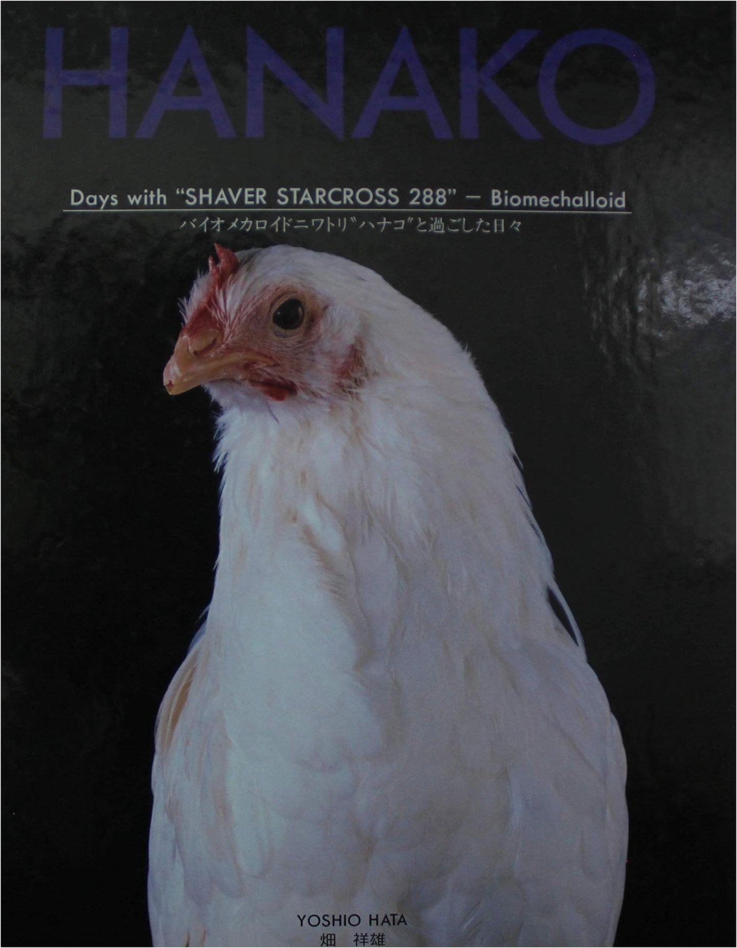 HANAKO: Days with a Biomechanoid Chicken by Shoo Hata