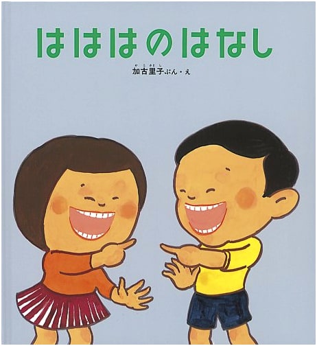 The Story of Teeth (Science Companion Picture Book)