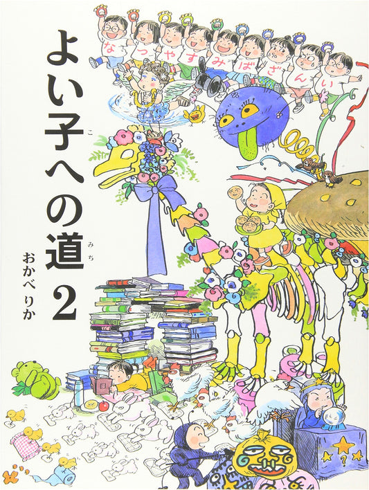 The Path to Being a Good Child, Volume 2