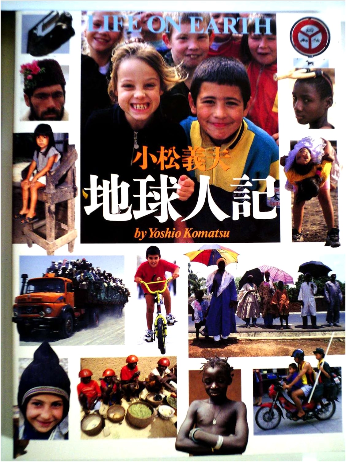 Portraits of Earthlings: Yoshio Komatsu Photography