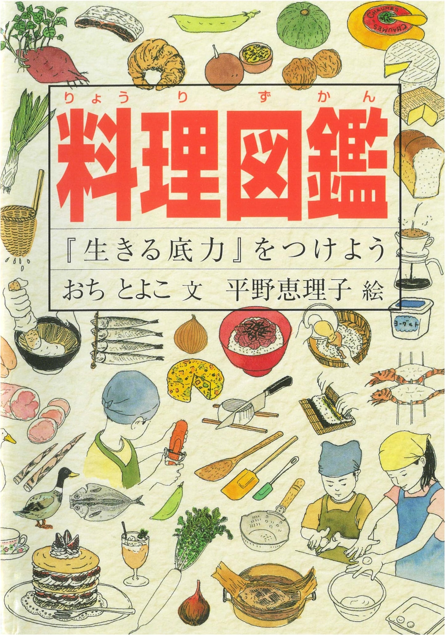 Cooking Illustrated: Build Your Resilience by Toyoko Ochi