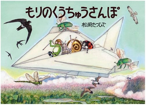 A Tree Frog's Aerial Stroll in the Forest