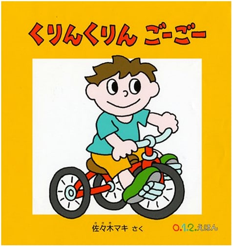 Kurin Kurin Go Go (0.1.2 Picture Book) by Maki Sasaki