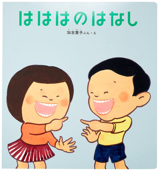 The Story of Teeth: A Giant Read-Aloud Picture Book