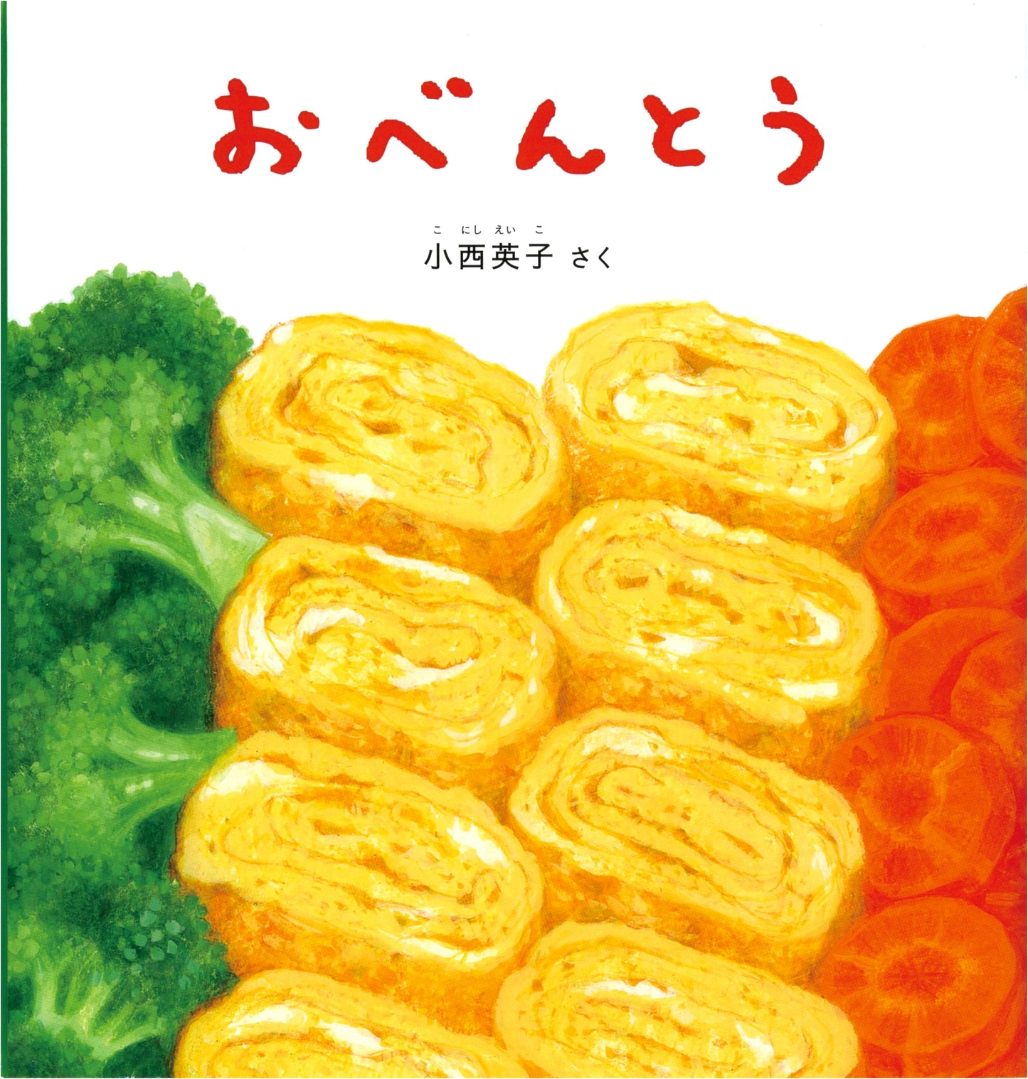 Obento: A Lunchbox Story by Eiko Konishi