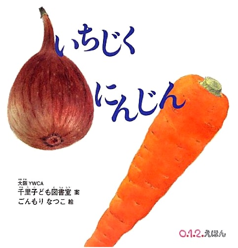 Fig and Carrot (0.1.2. Picture Book)