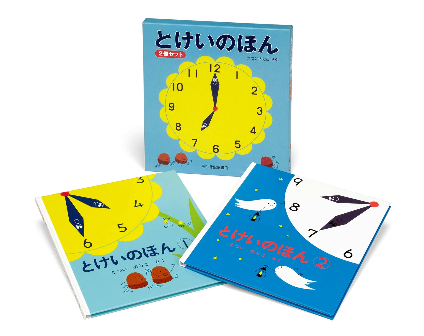 My Clock Book: A Two-Volume Set for Toddlers