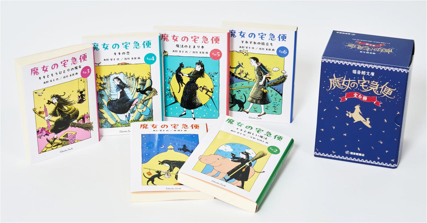 Kiki's Delivery Service, Complete 6-Volume Set by Eiko Kadono