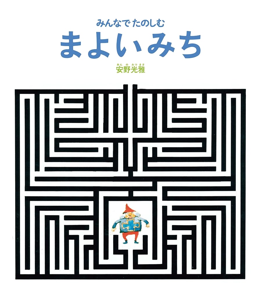 Let's Enjoy the Maze Together (Mitsumasa Anno's Picture Books)