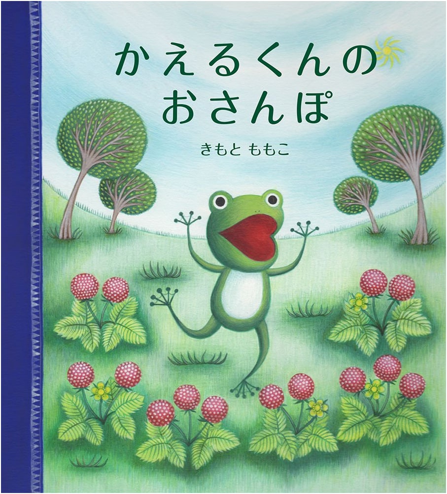 Froggy's Walk by Momoko Kimoto (Japanese Children's Picture Book)