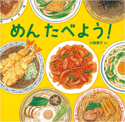 Let's Eat Noodles! (Japanese Masterpiece Picture Book Series) by Eiko Konishi