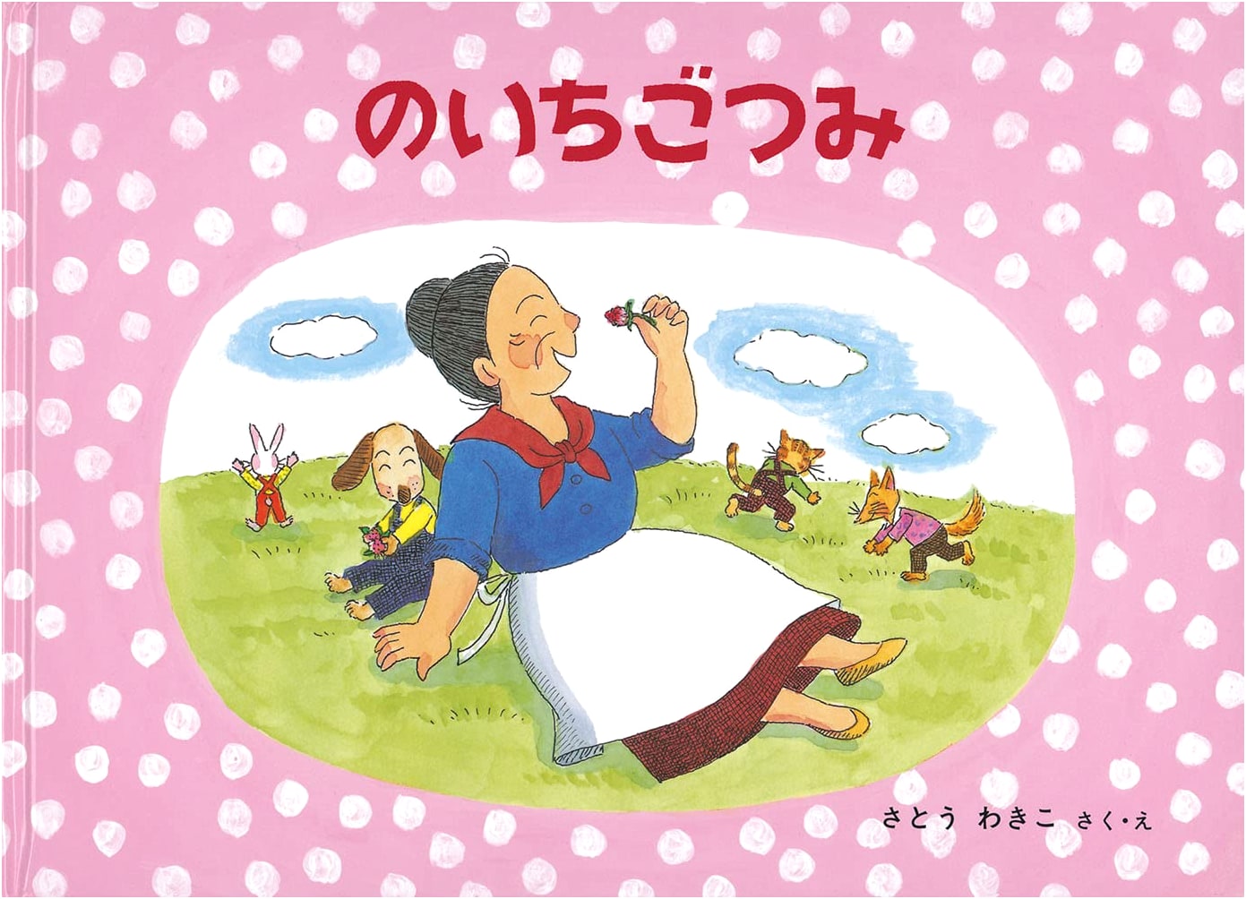 Wild Strawberry Picking with Granny Baba by Wakiko Sato