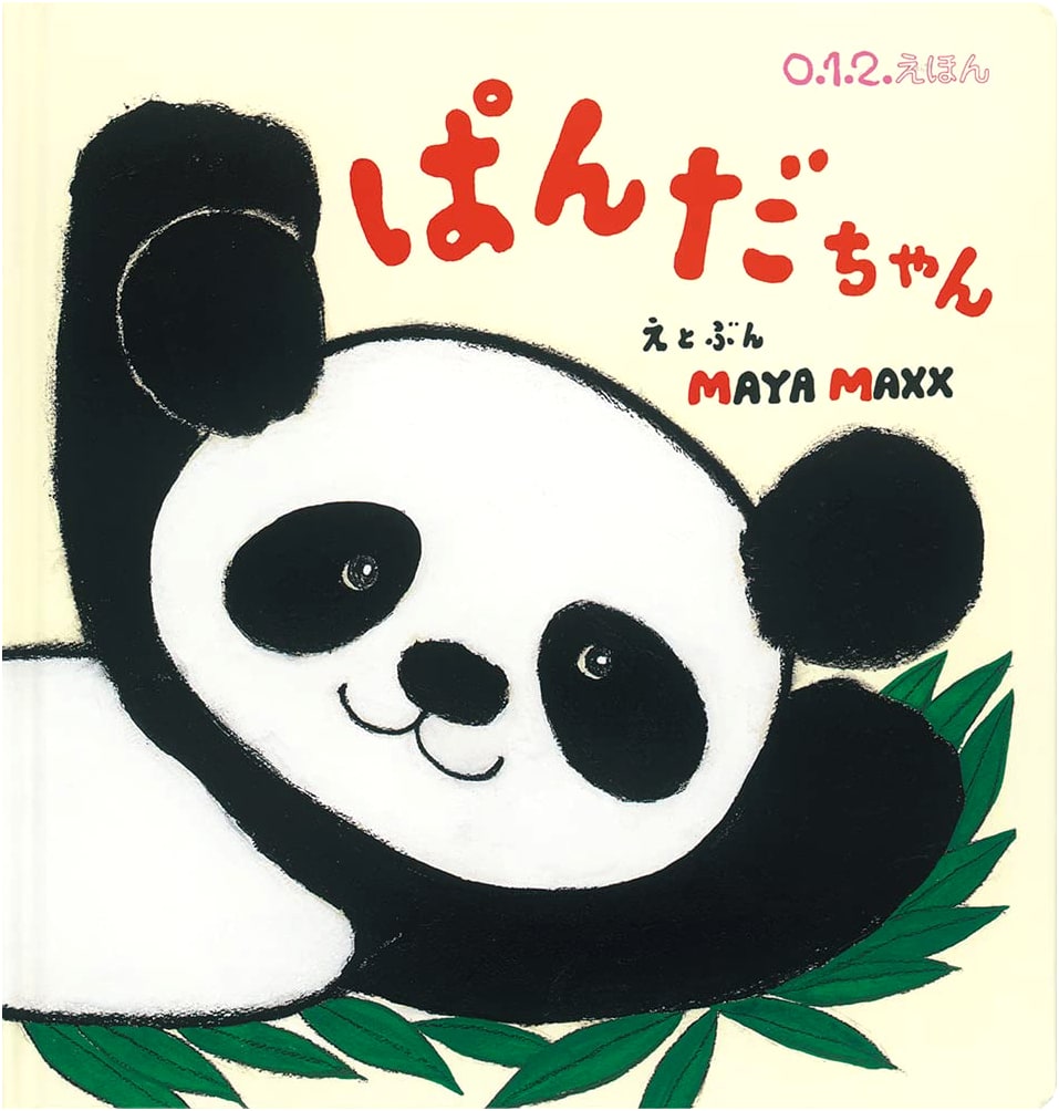 Panda-chan (0.1.2. Picture Book) by Maya Maxx