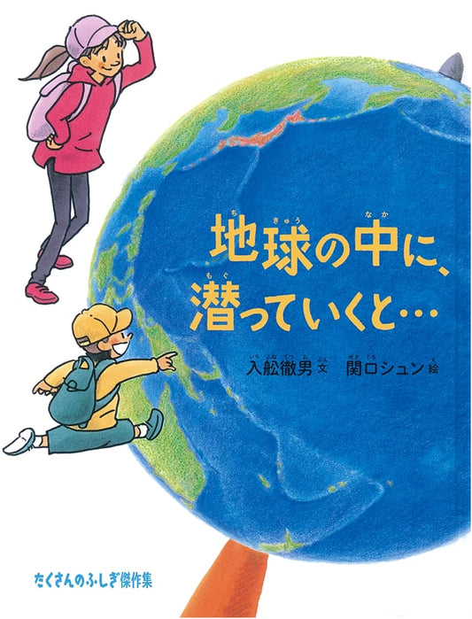 Diving into the Earth: A Collection of Many Wonders