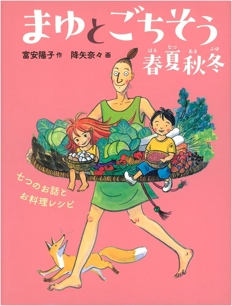 Mayu's Seasonal Feasts: Seven Stories & Recipes for All Four Seasons