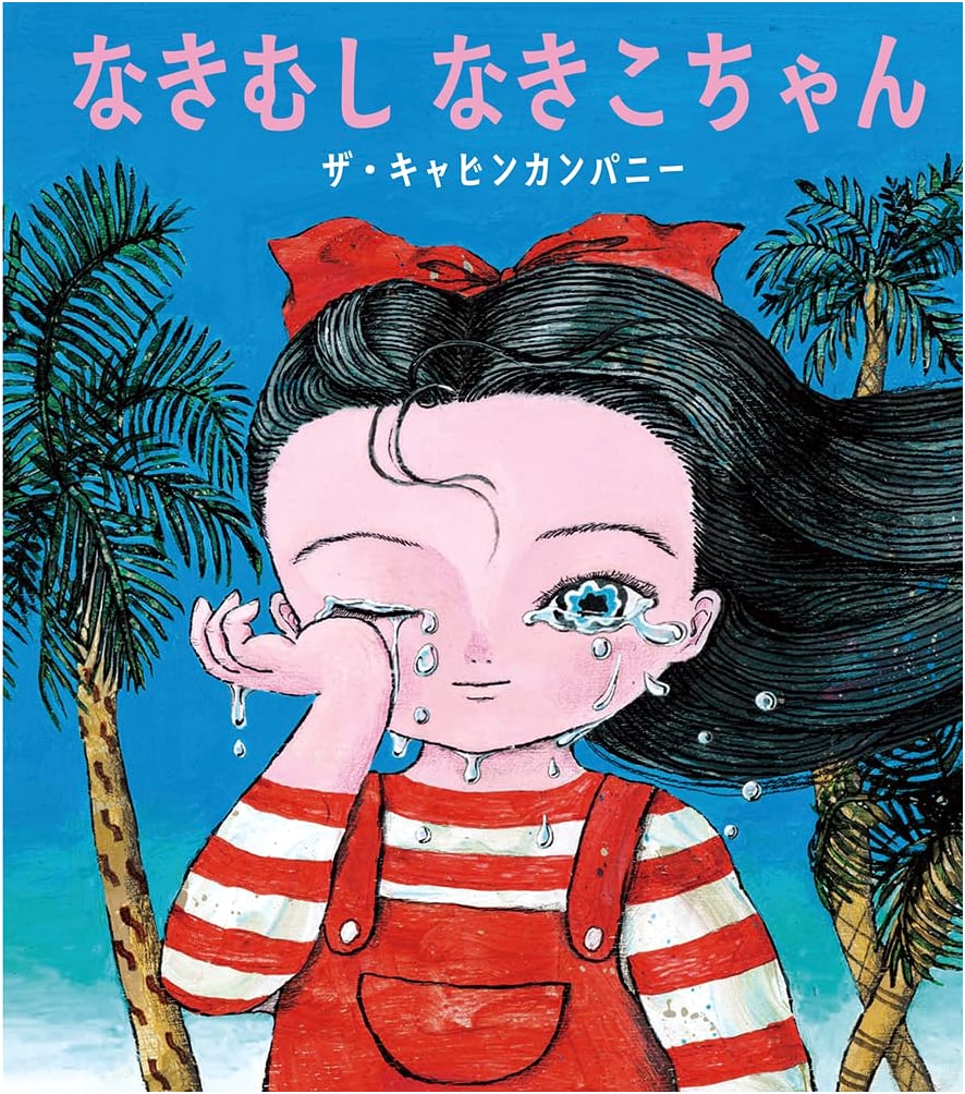 Crybaby Nakiko-chan by The Cabin Company