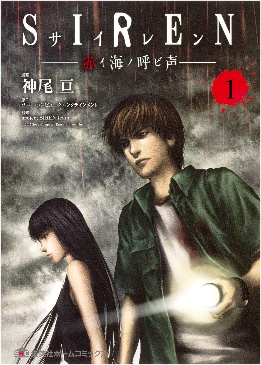 SIREN: Call of the Red Sea Vol. 1 (Shueisha Home Comics)