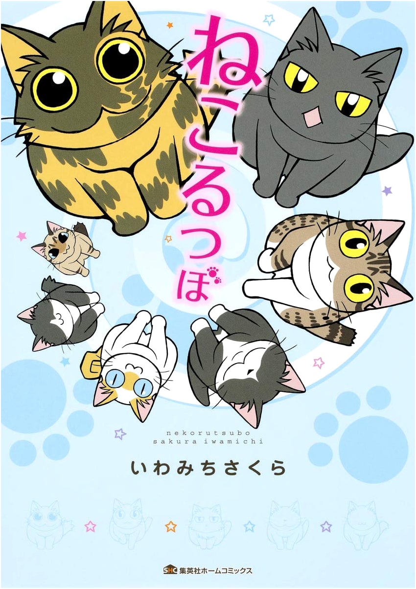 Nekorutsubo: Shueisha Home Comics Manga