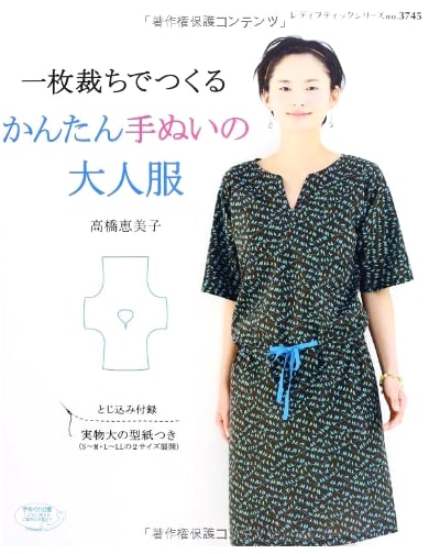 Easy Hand-Sewn Adult Clothes: Simple Patterns with Single-Piece Cutting (Lady Boutique Series No. 3745)