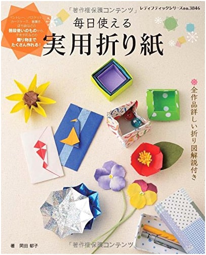 Practical Origami for Everyday Use (Lady Boutique Series No. 3846)