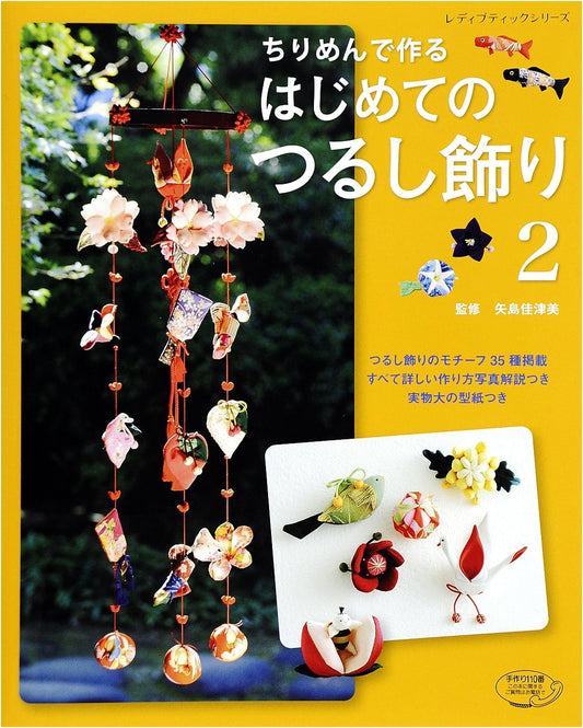 Beginner's Guide to Chirimen Tsurushi Kazari: Hanging Decorations Vol. 2