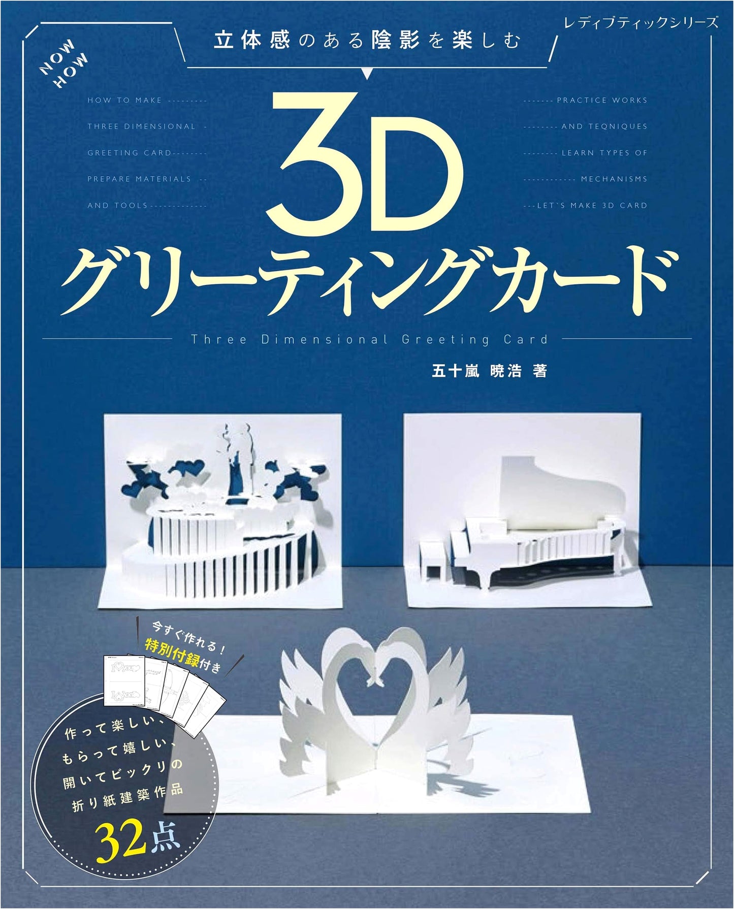 3D Greeting Cards: Lady Boutique Series No. 4670