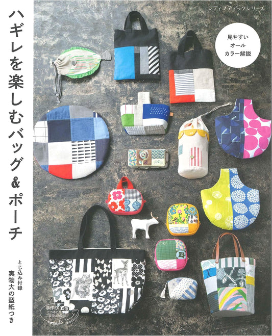 Enjoying Fabric Scraps: Bags & Pouches (Lady Boutique Series No. 4726)