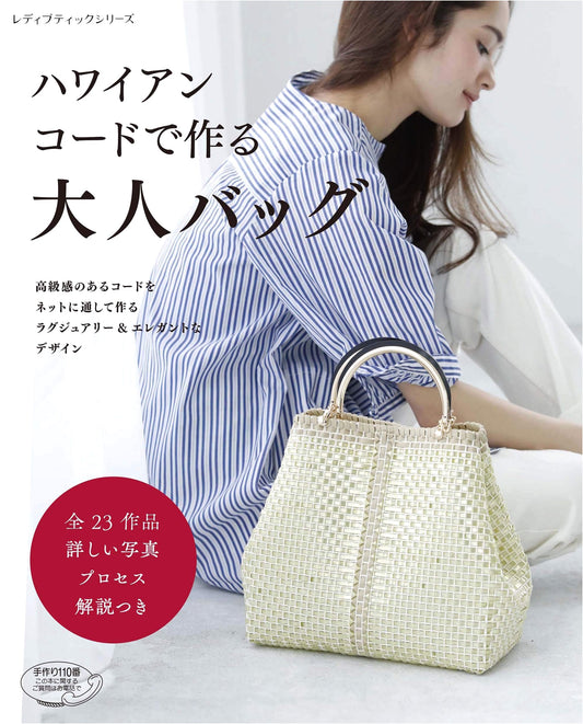 Stylish Adult Bags Made with Hawaiian Cord: Lady Boutique Series No. 4794