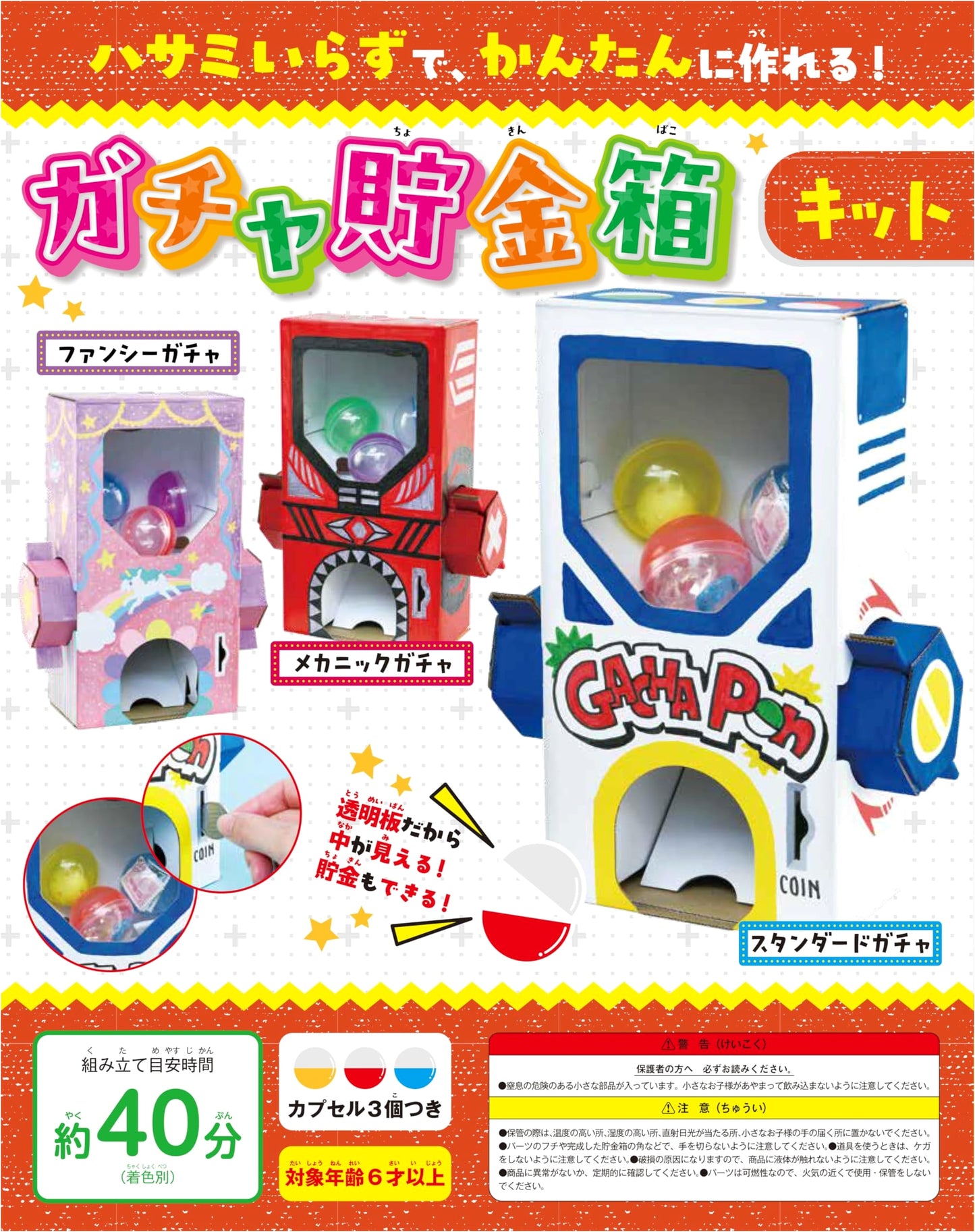 Gacha Capsule Toy Piggy Bank DIY Craft Kit