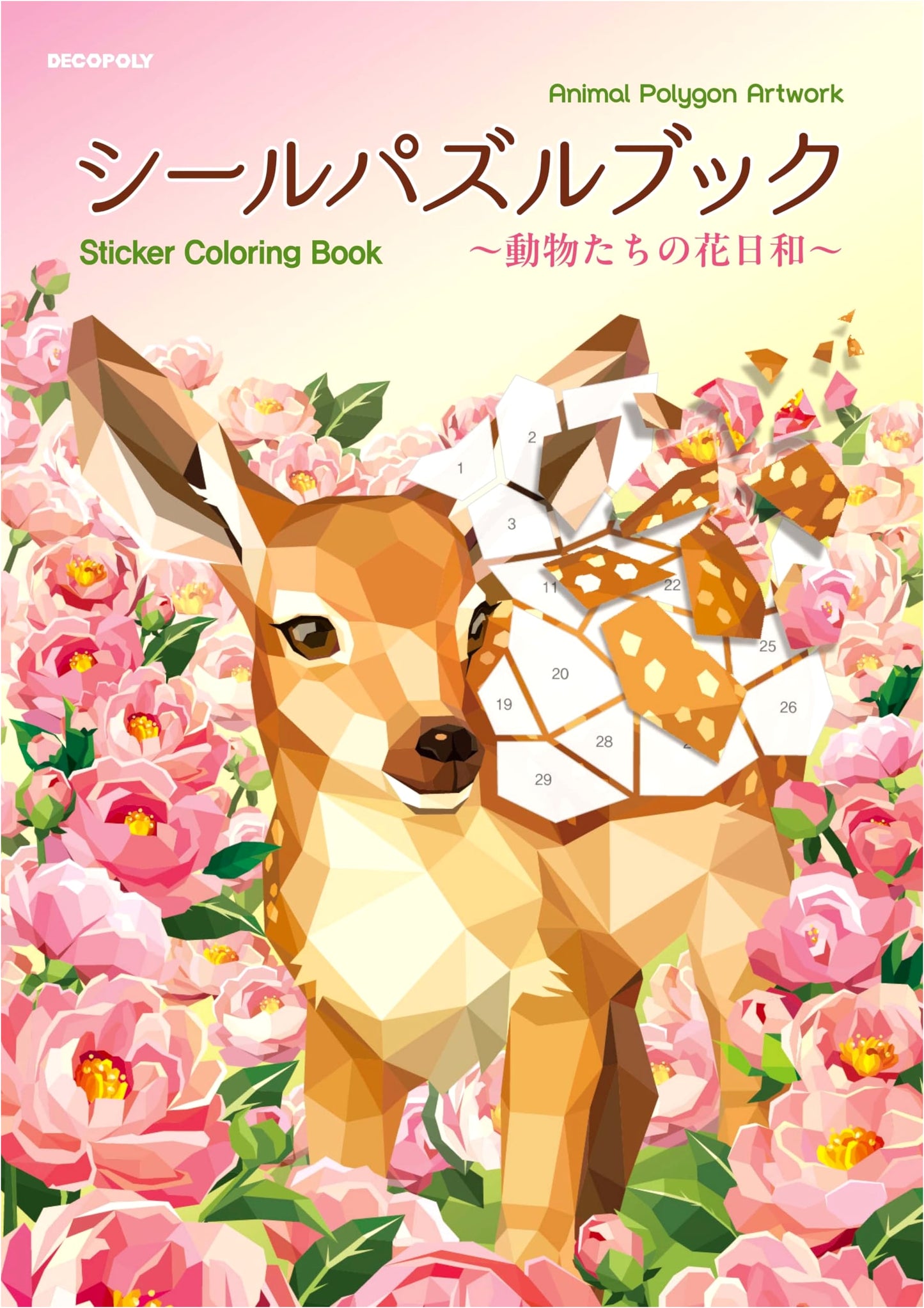 Seal Puzzle Book: Animals' Beautiful Day