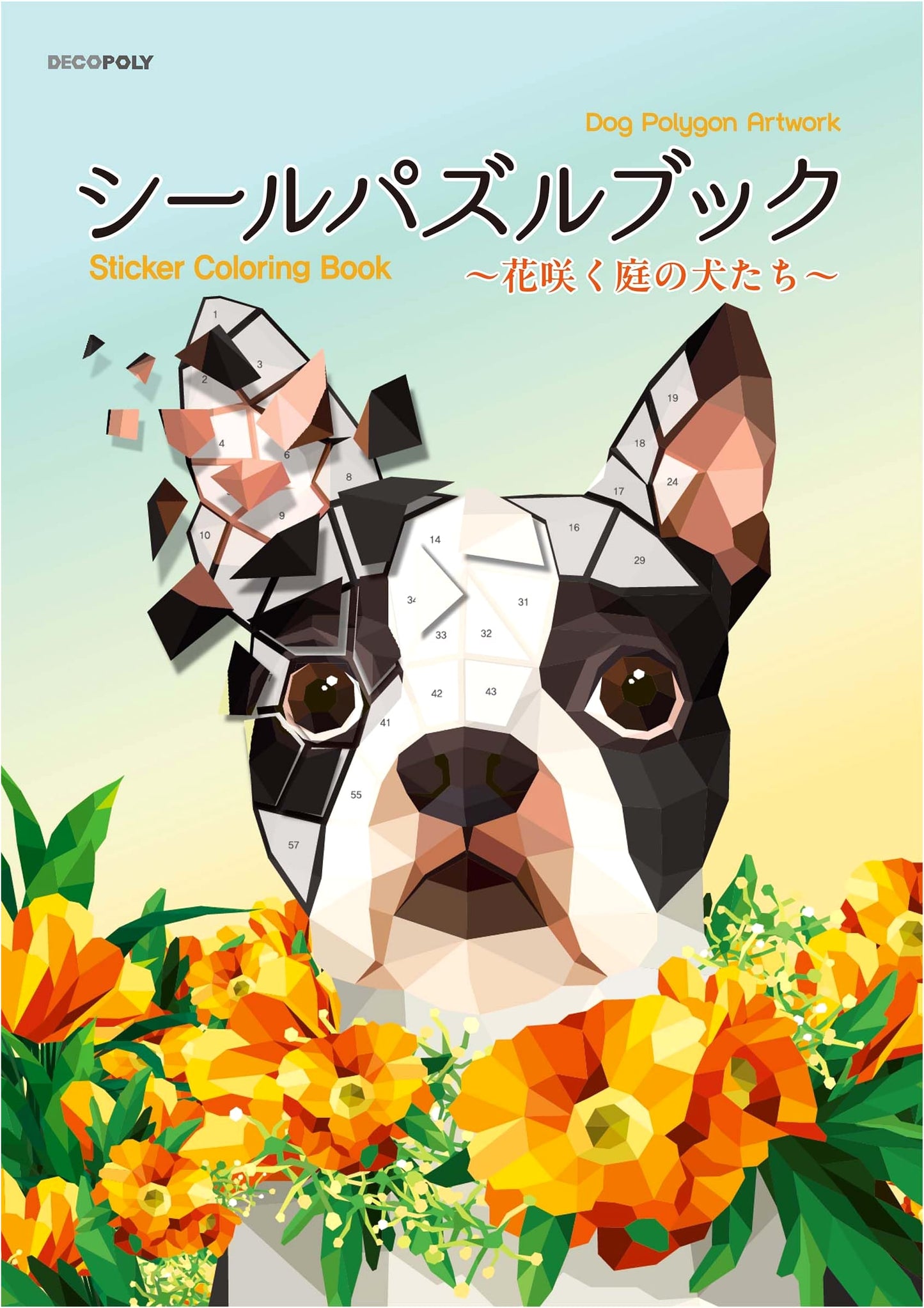 Seal Puzzle Book: Dogs in a Blooming Garden