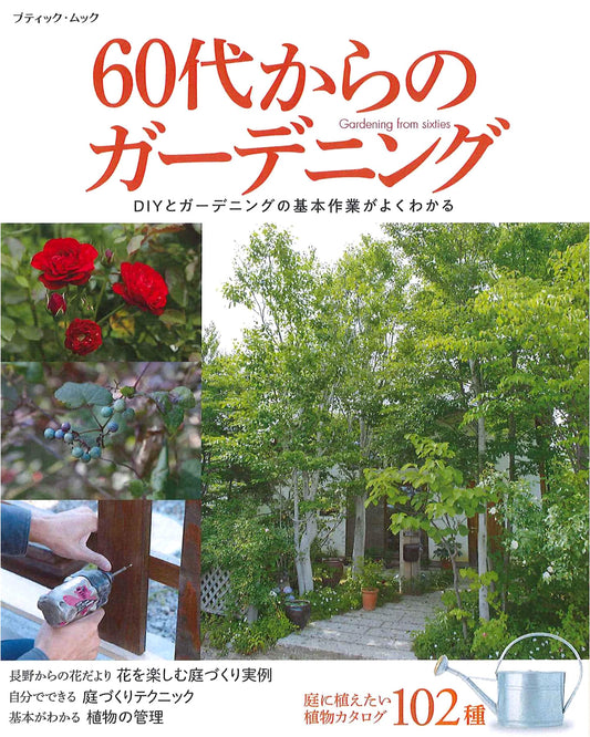 Gardening for Your 60s: Cultivating Beauty and Serenity