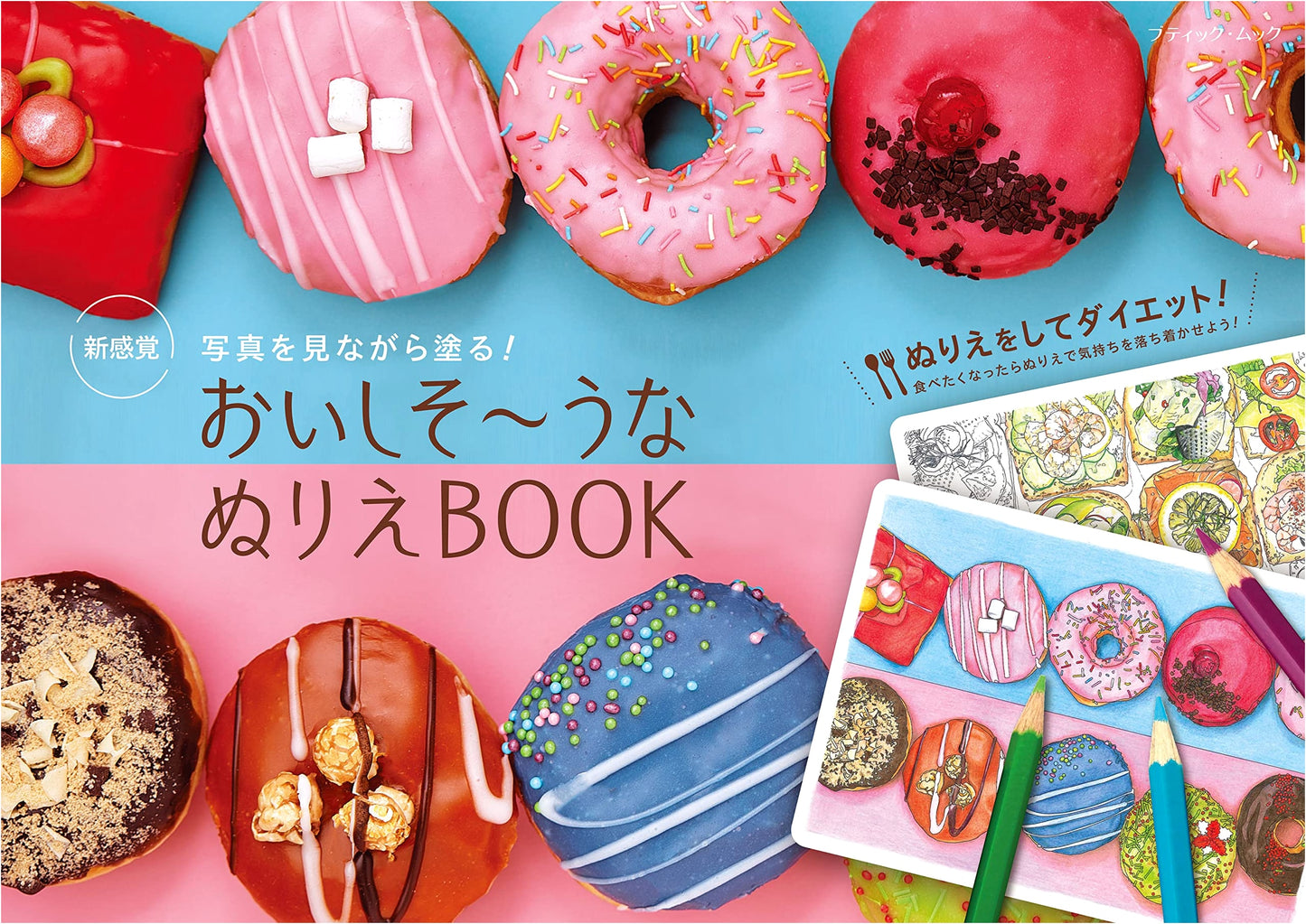 Delicious Coloring Book: Color While Looking at Photos!